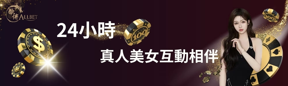 24h Real beauties interact with you