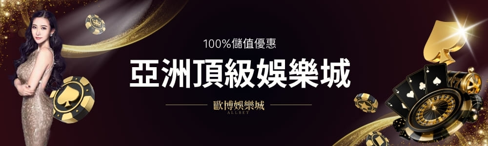 AB is Asia's top entertainment city